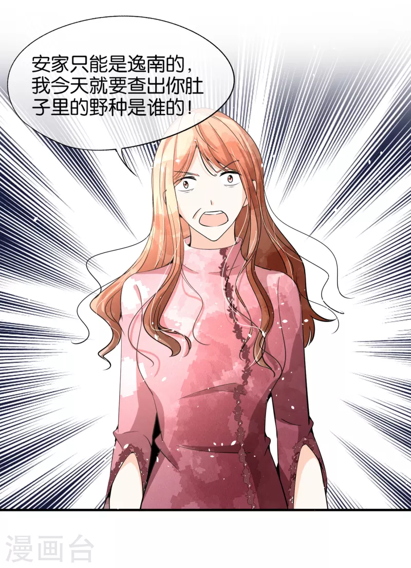 第176话 最毒不过妇人心1