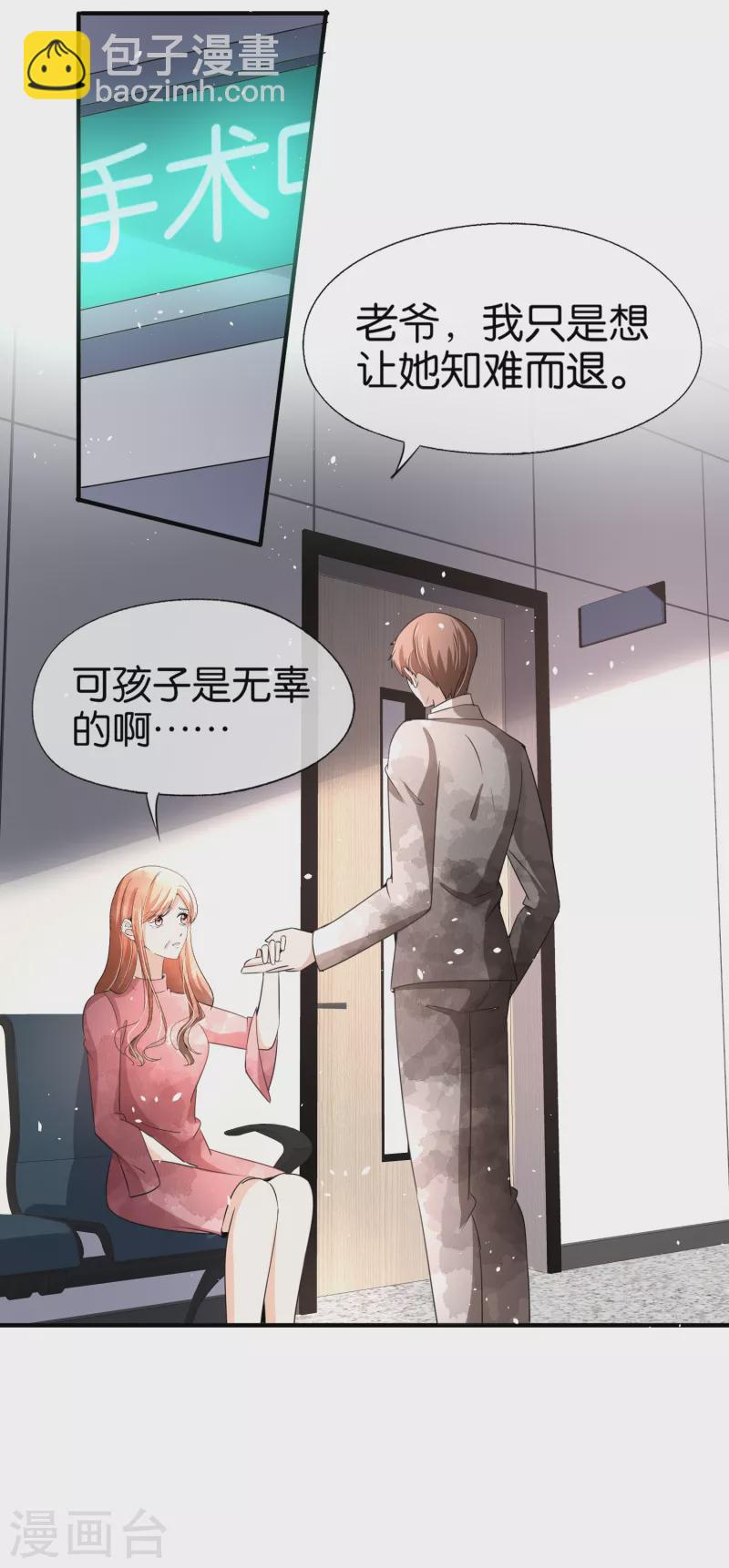 第176话 最毒不过妇人心19