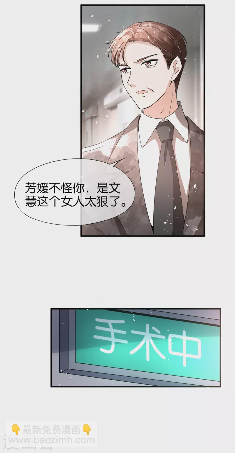 第176话 最毒不过妇人心20