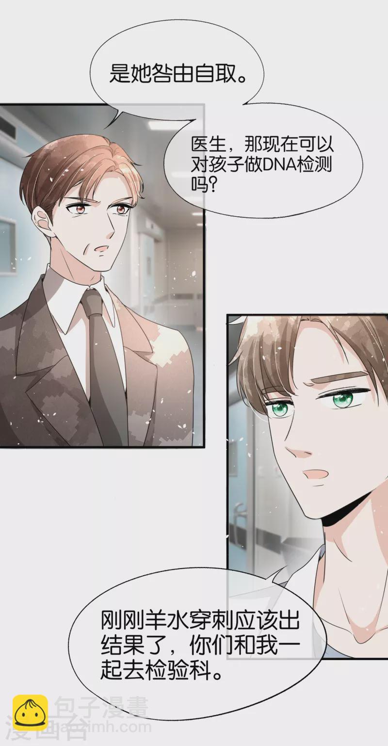 第176话 最毒不过妇人心23