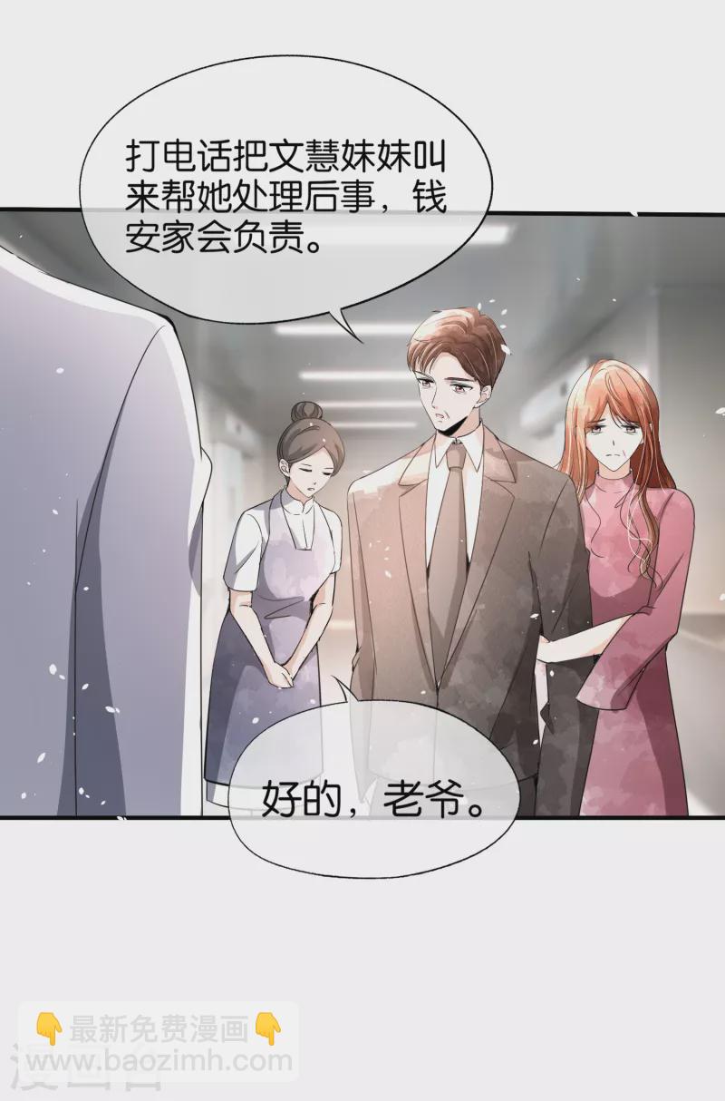 第176话 最毒不过妇人心24