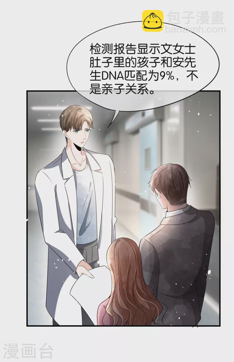 第176话 最毒不过妇人心26