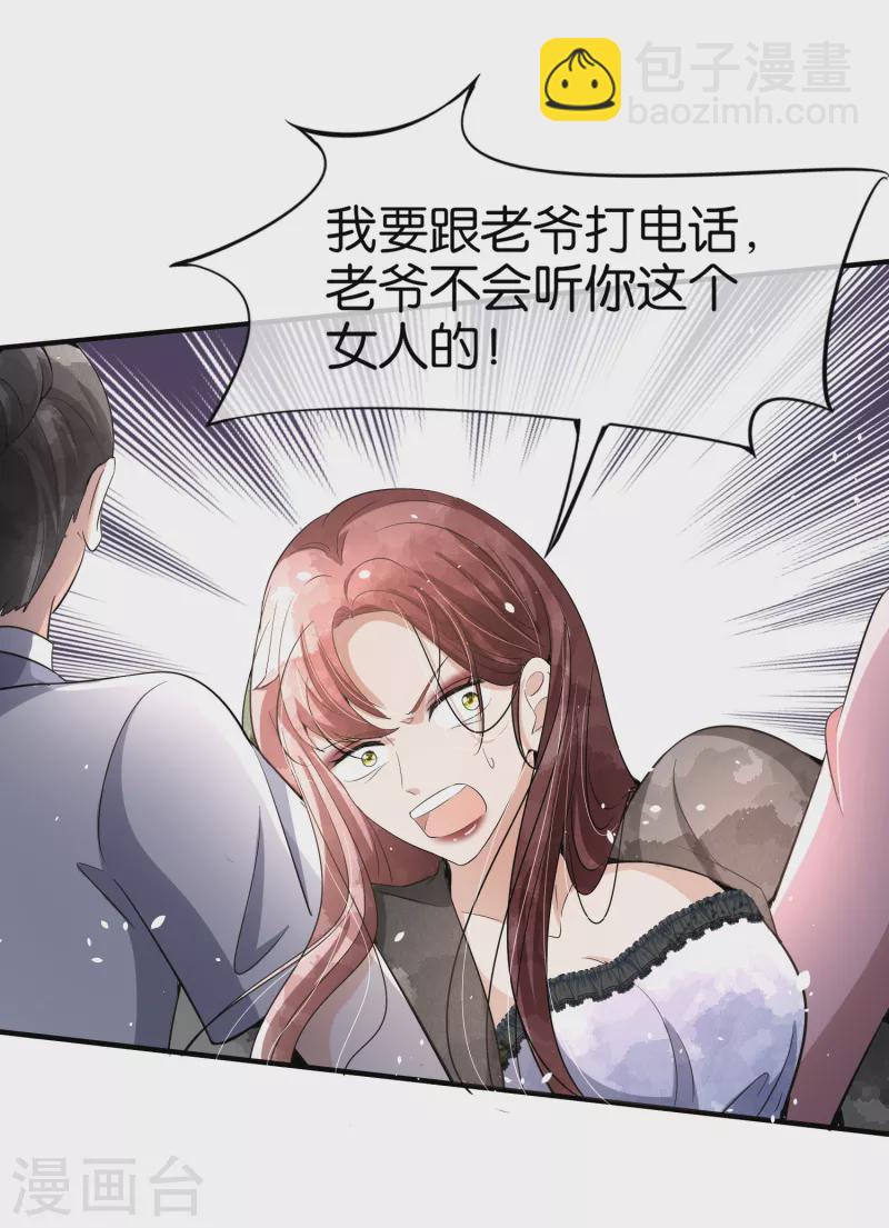 第176话 最毒不过妇人心3