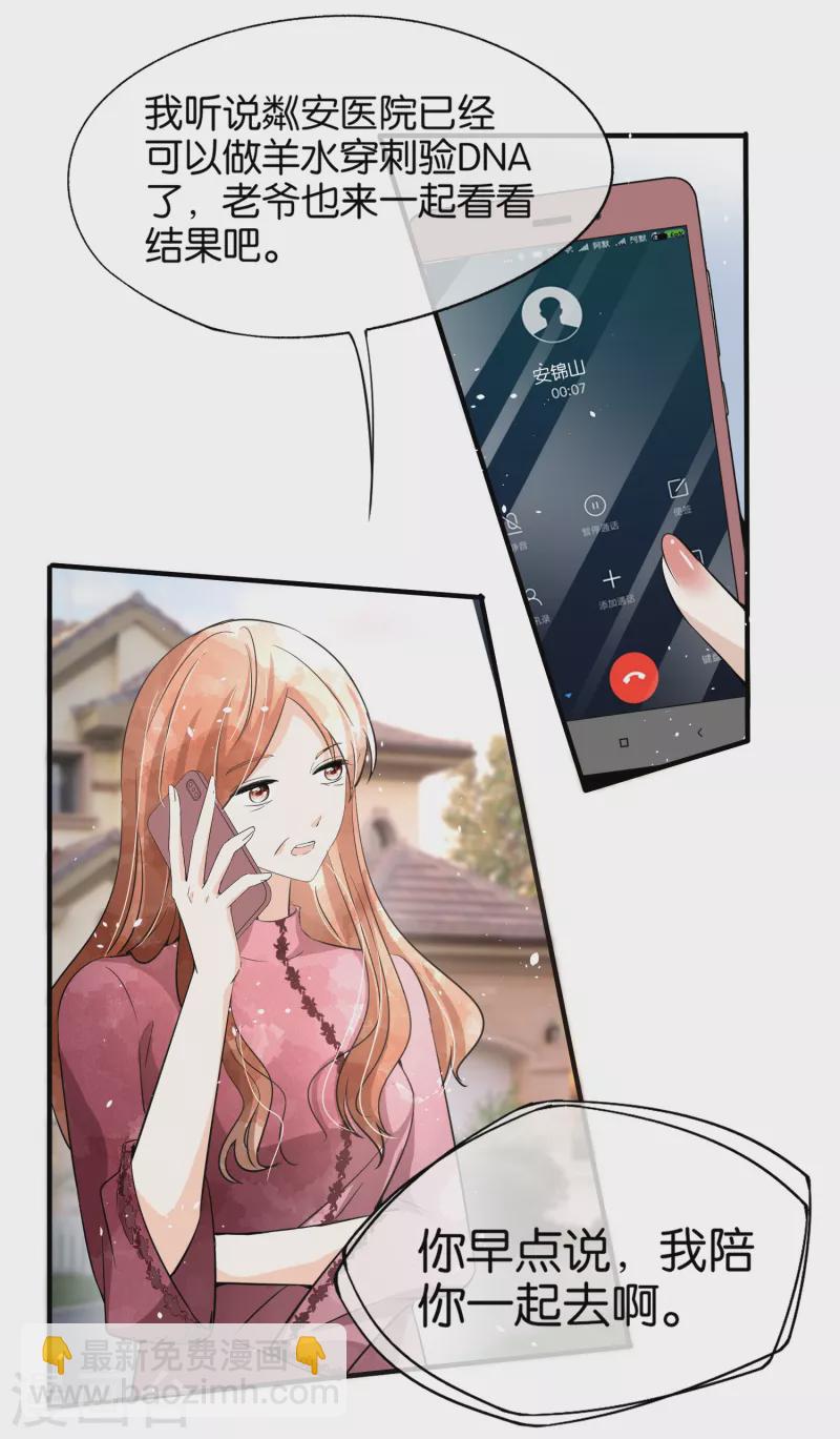第176话 最毒不过妇人心5