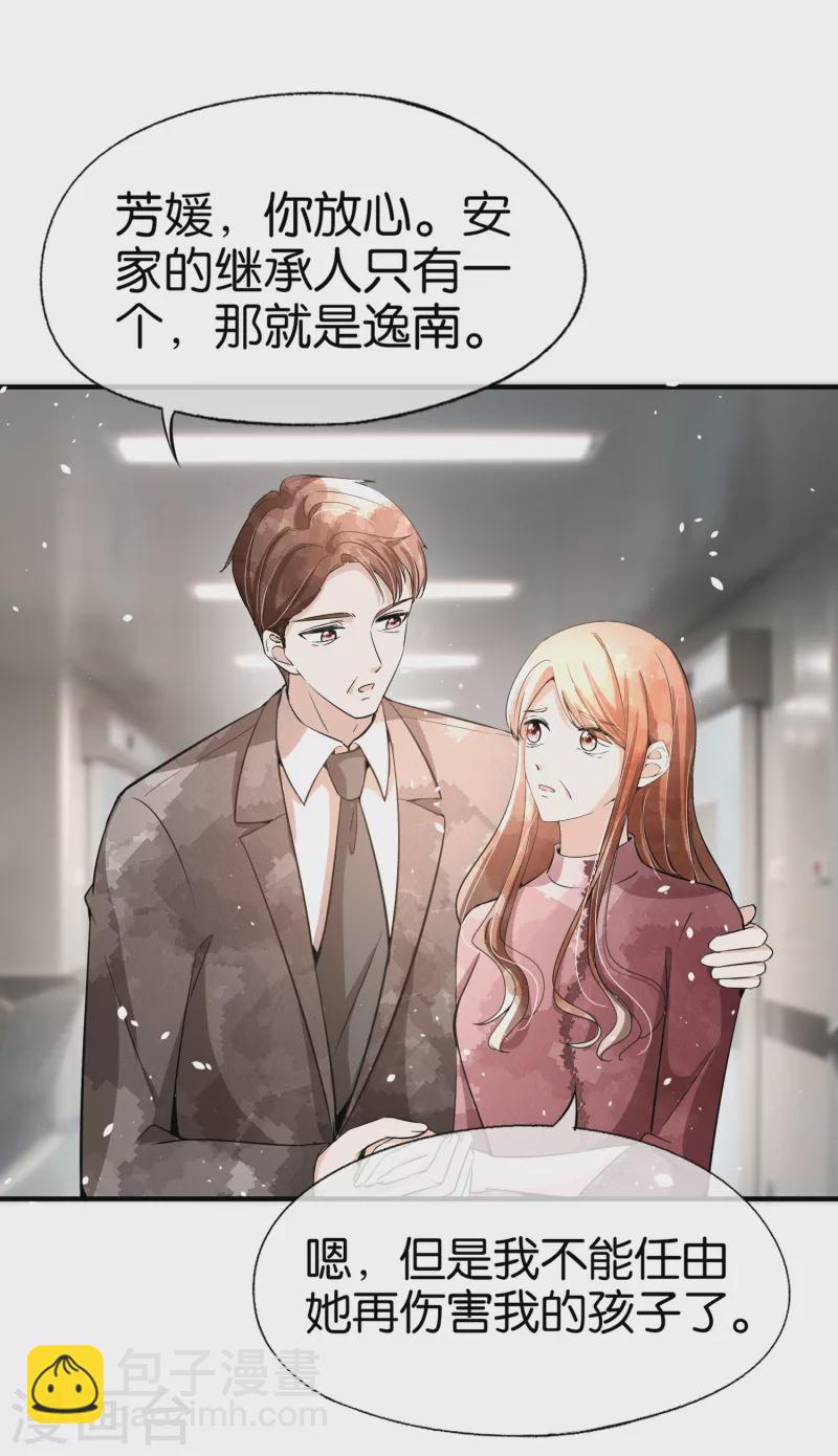第176话 最毒不过妇人心9