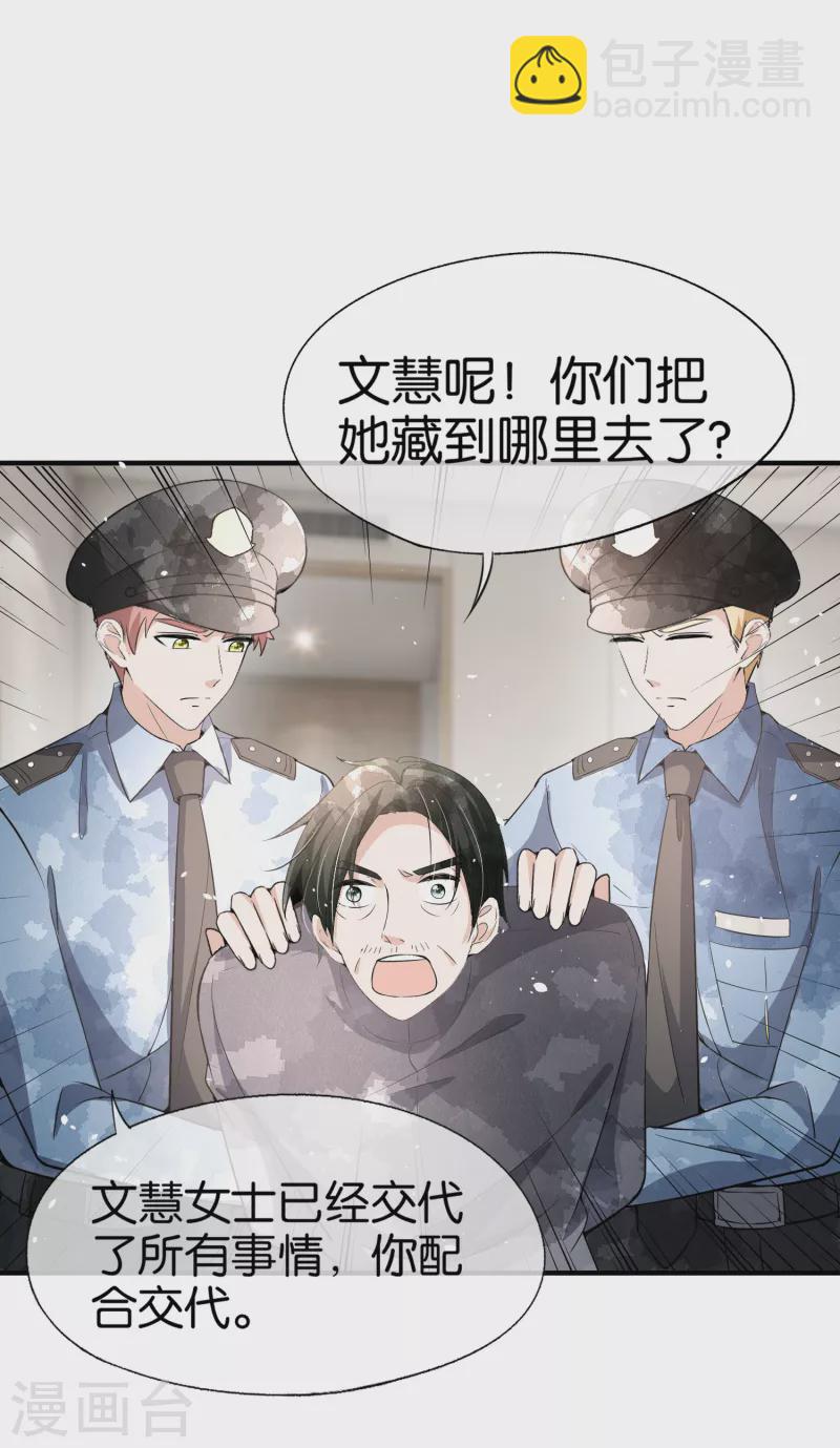 第177话 应有的下场18