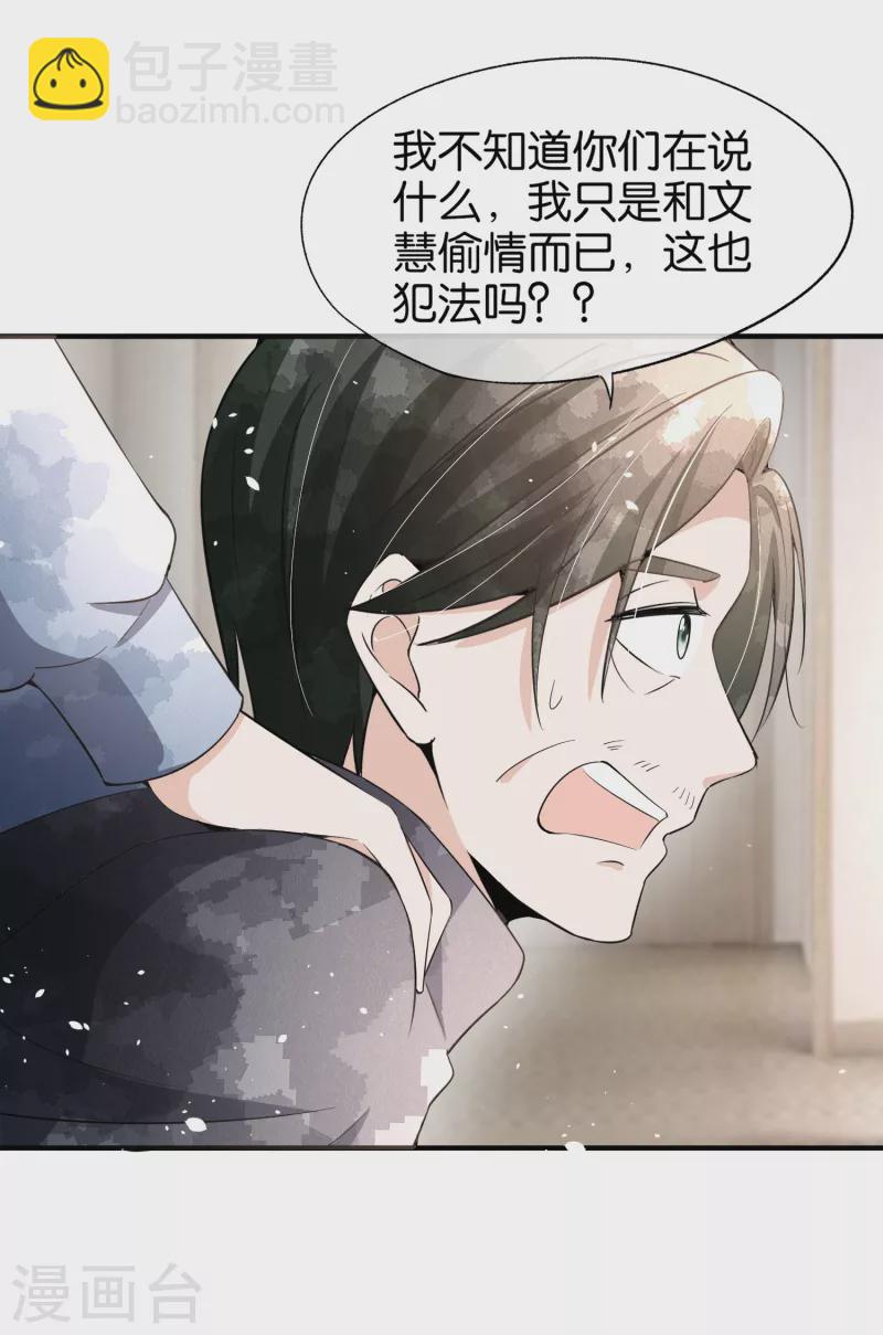第177话 应有的下场19
