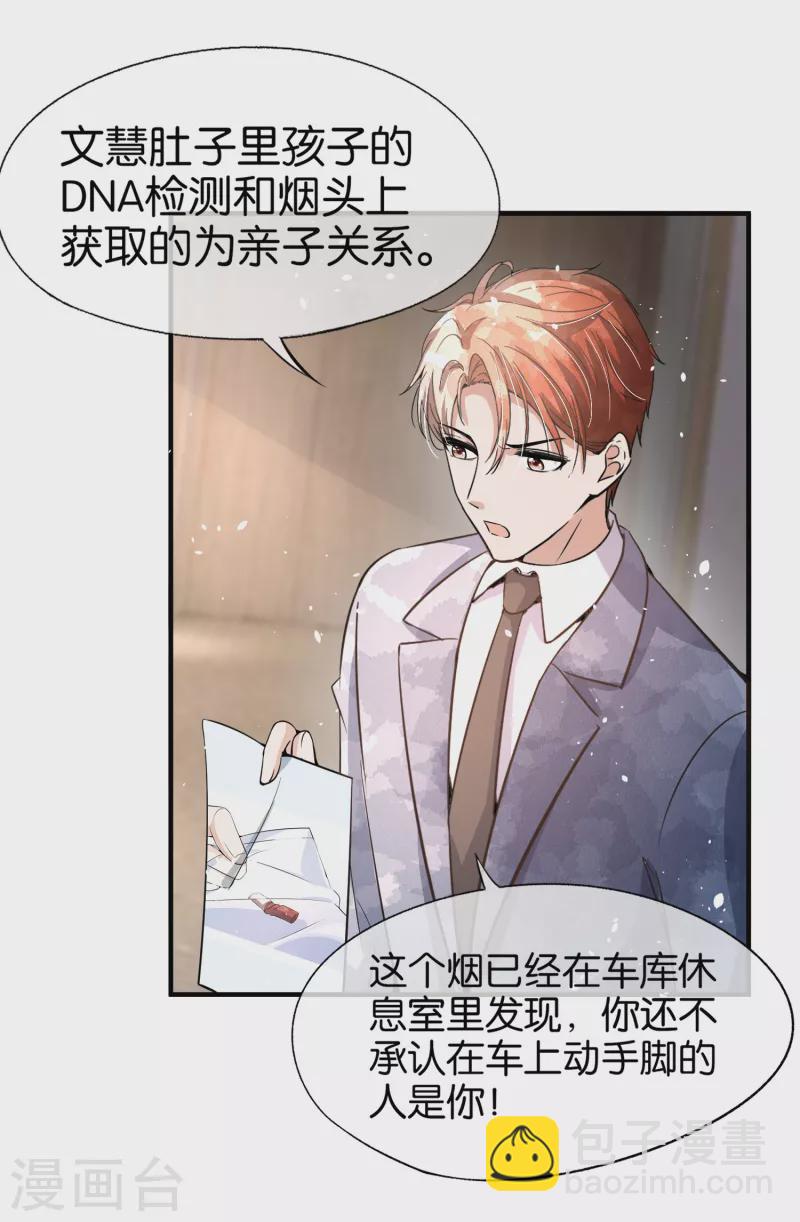 第177话 应有的下场20