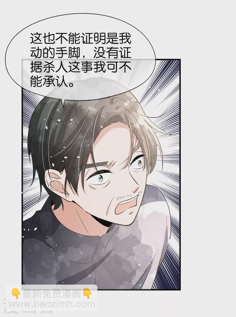 第177话 应有的下场21