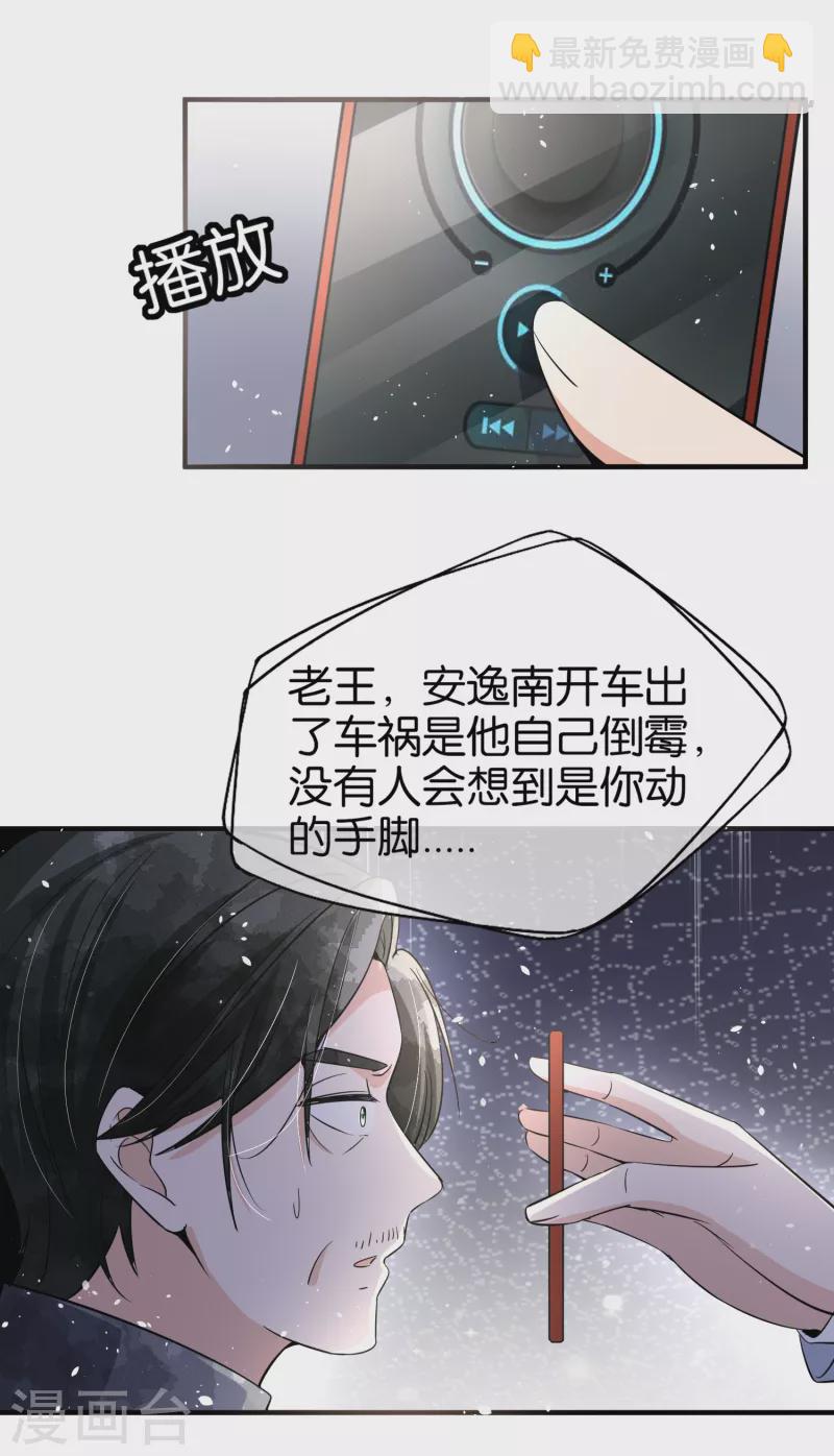 第177话 应有的下场24
