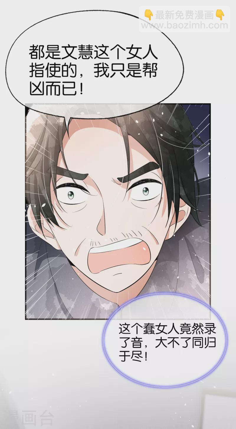 第177话 应有的下场25