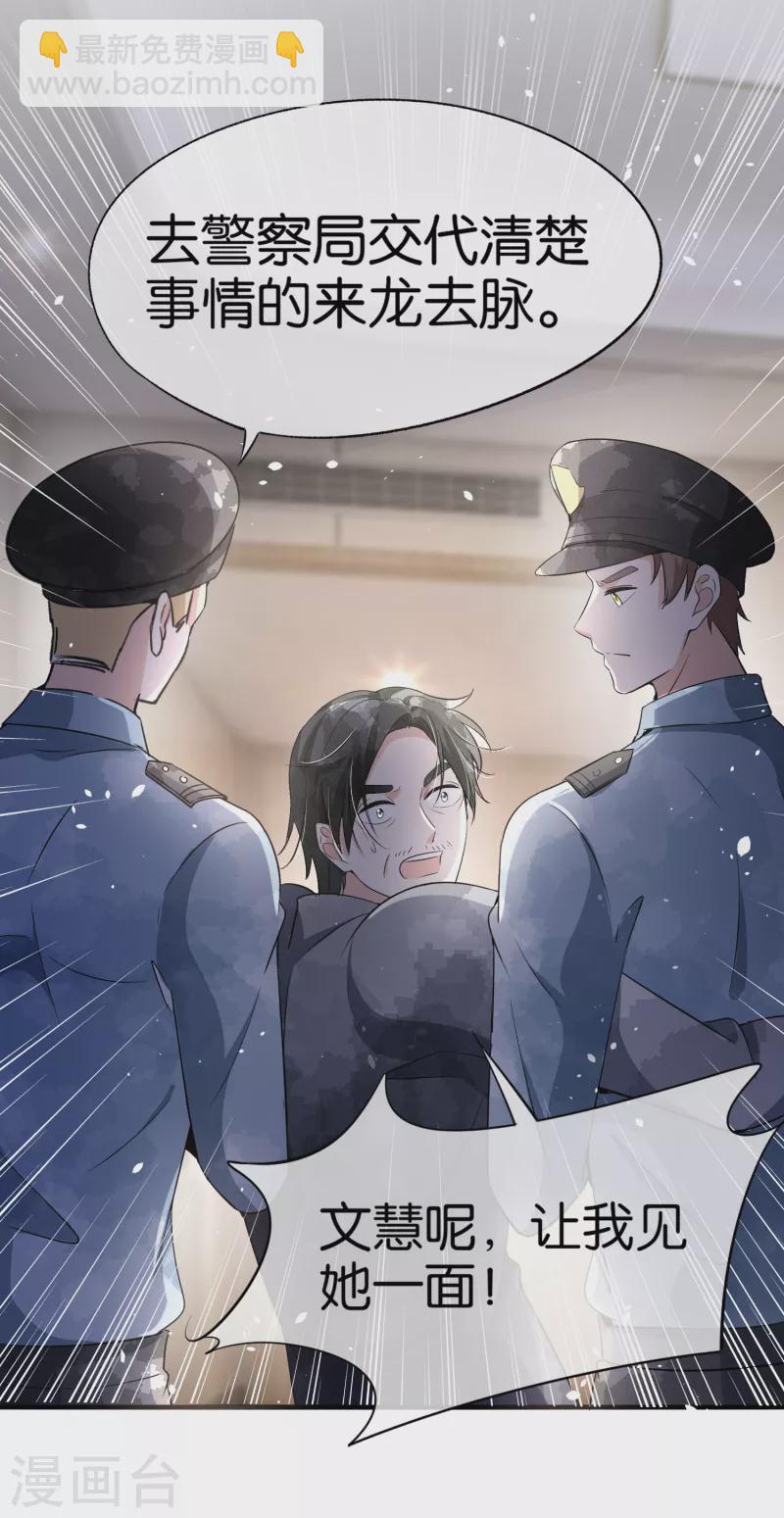 第177话 应有的下场26