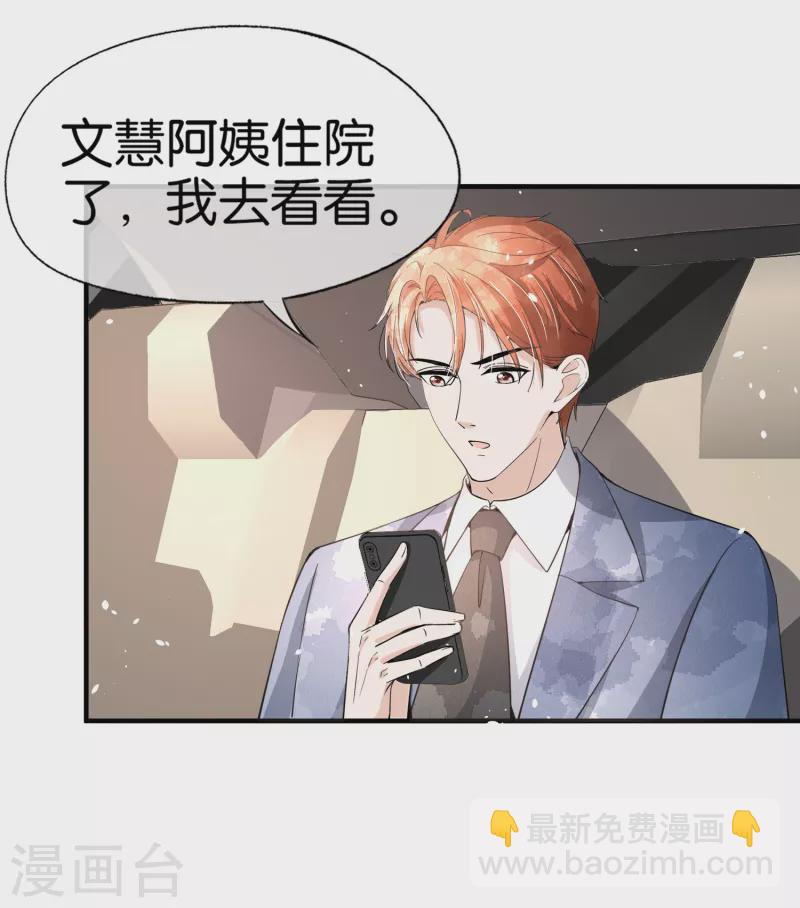 第177话 应有的下场4