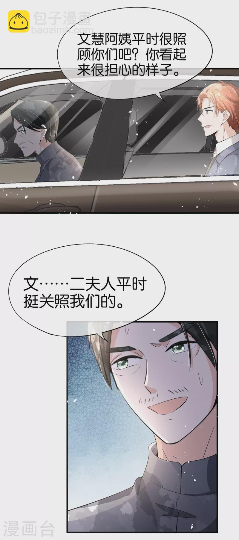 第177话 应有的下场6