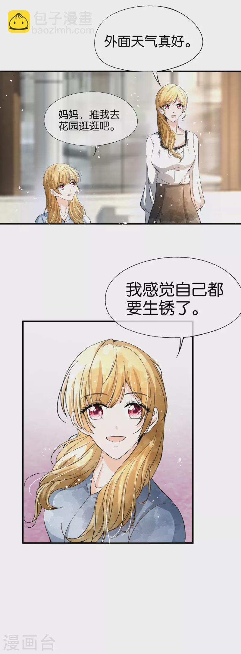 第178话 安逸南，我们分手吧11