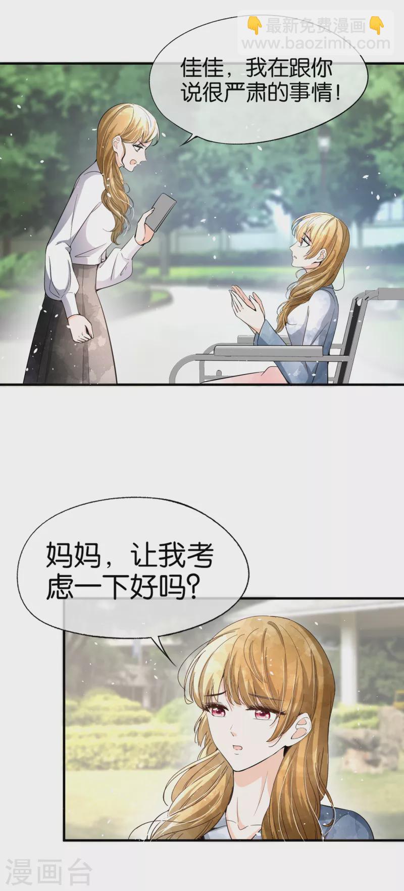 第178话 安逸南，我们分手吧14