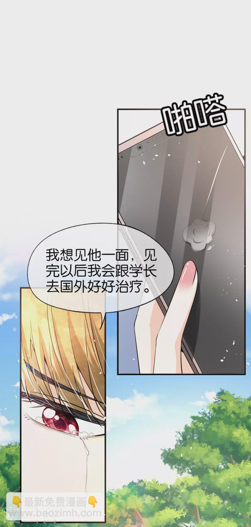第178话 安逸南，我们分手吧16