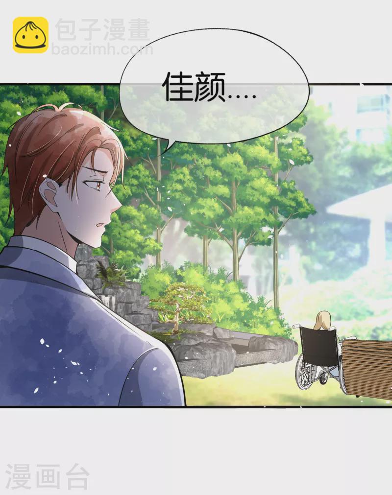 第178话 安逸南，我们分手吧19