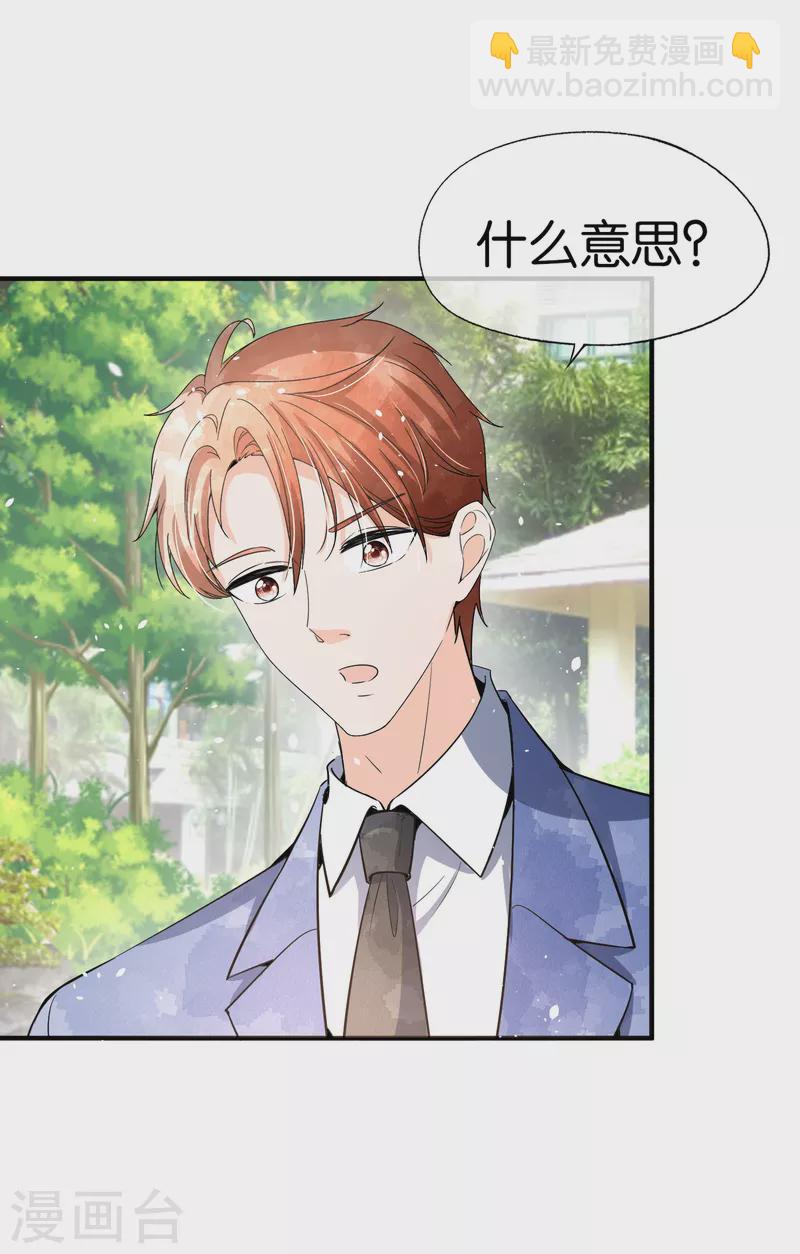 第178话 安逸南，我们分手吧24