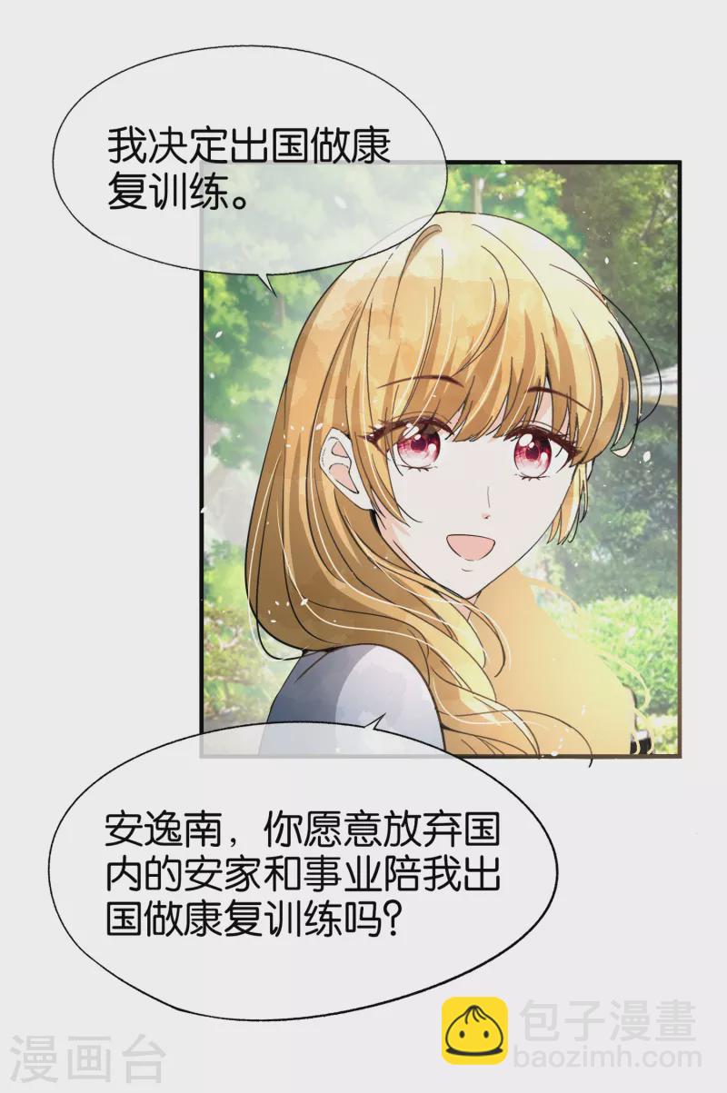 第178话 安逸南，我们分手吧25