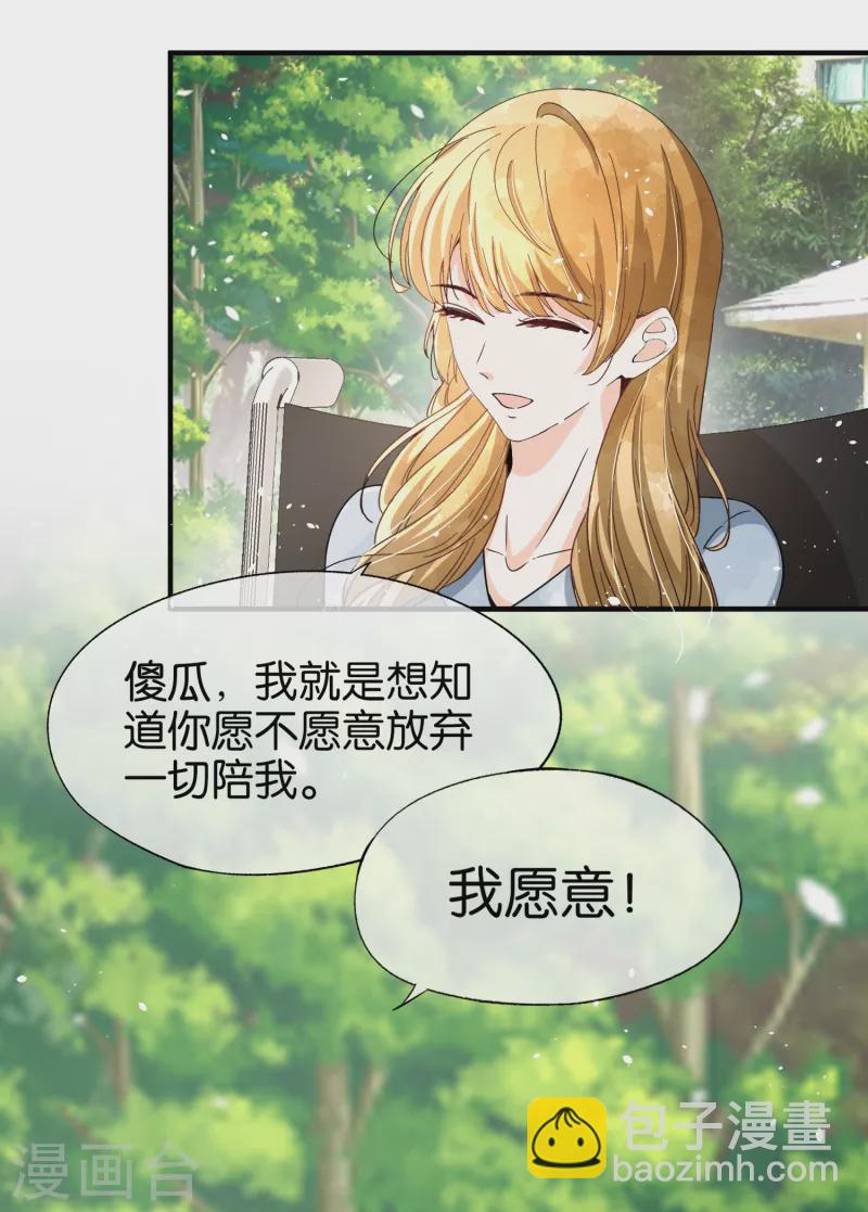 第178话 安逸南，我们分手吧28