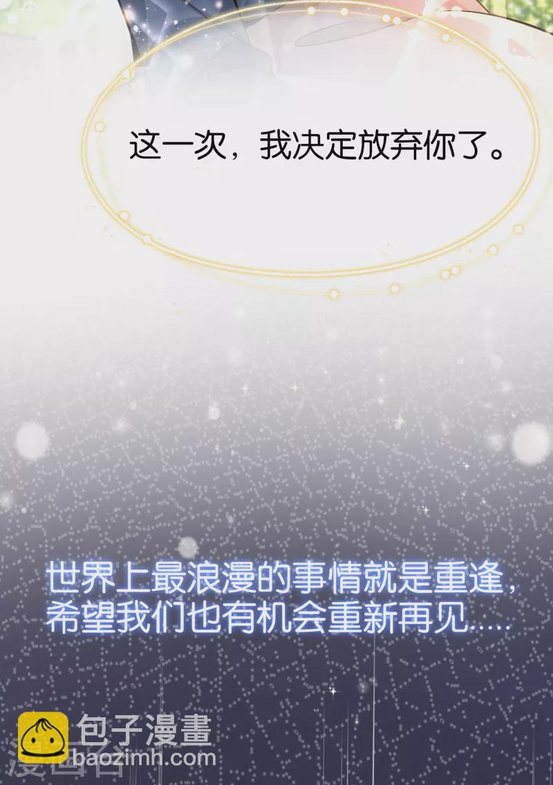 第178话 安逸南，我们分手吧31
