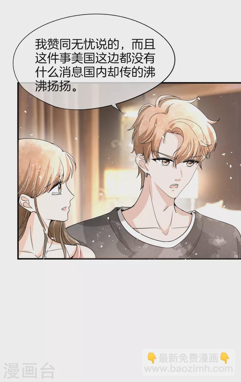 第179话 厉景衍被绑架了？！14