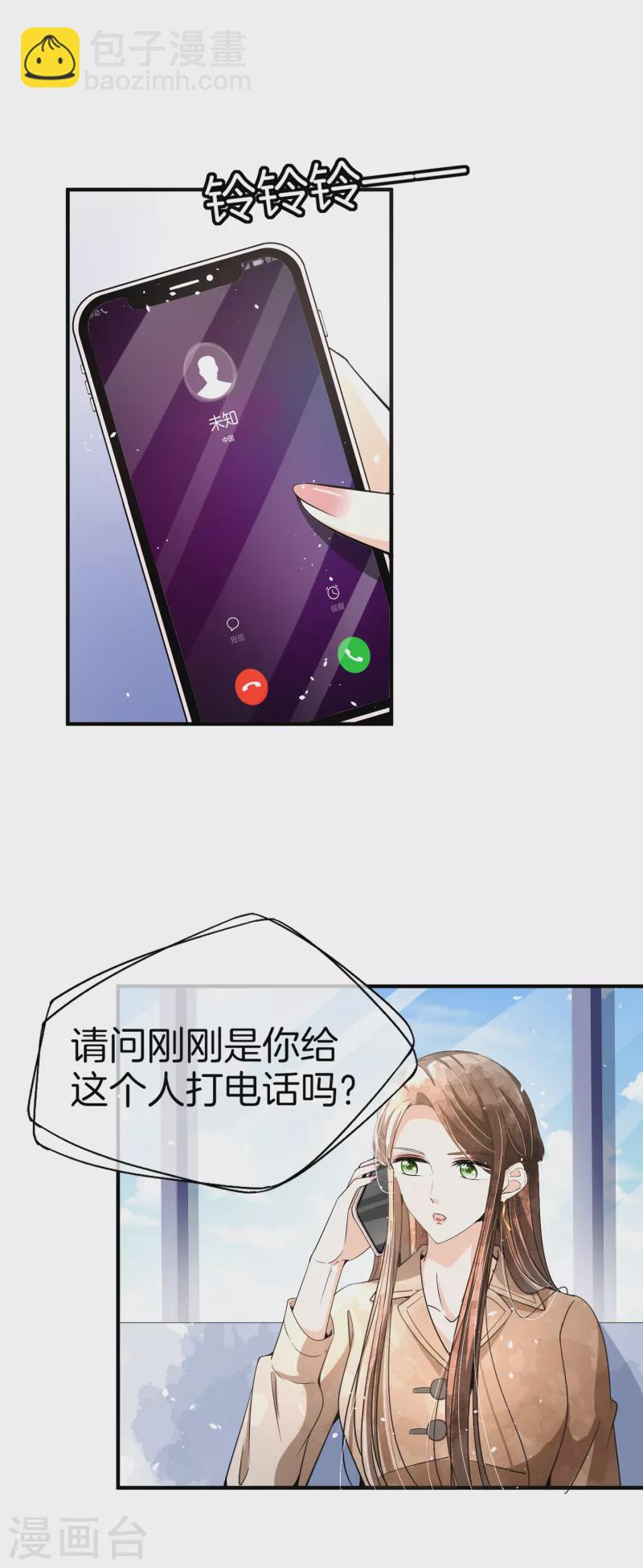 第179话 厉景衍被绑架了？！19