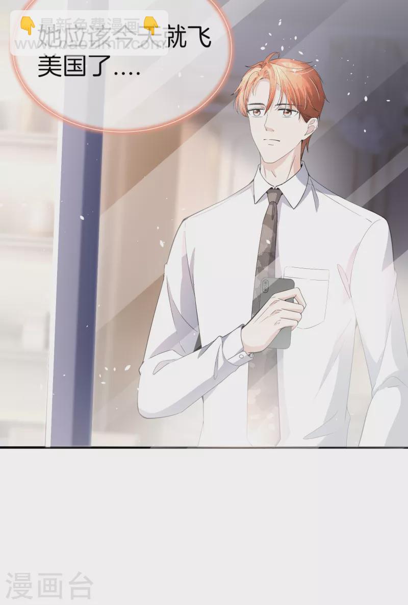 第179话 厉景衍被绑架了？！2
