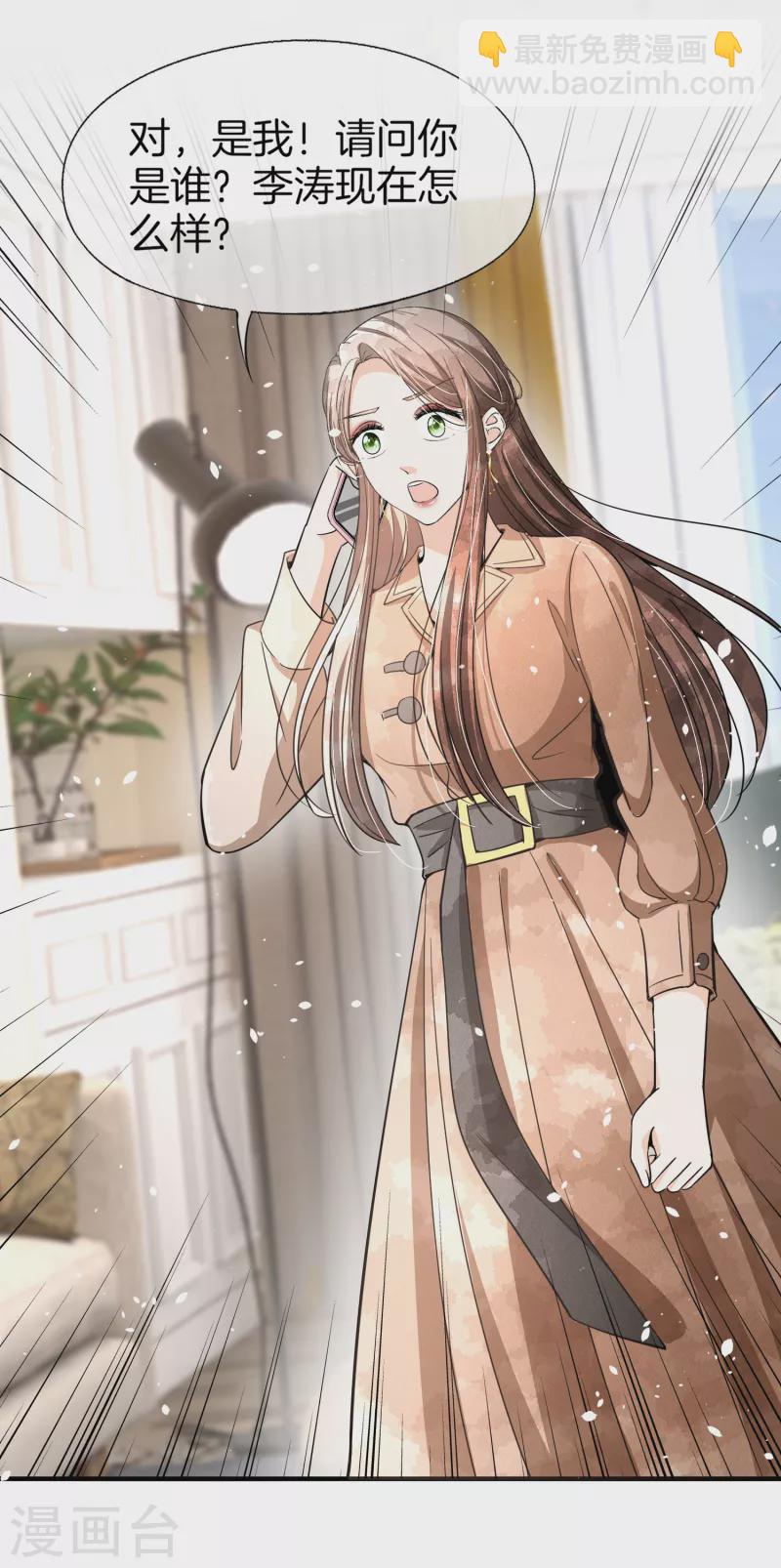第179话 厉景衍被绑架了？！20