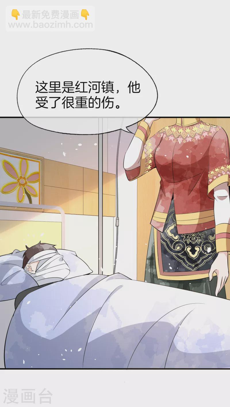 第179话 厉景衍被绑架了？！21