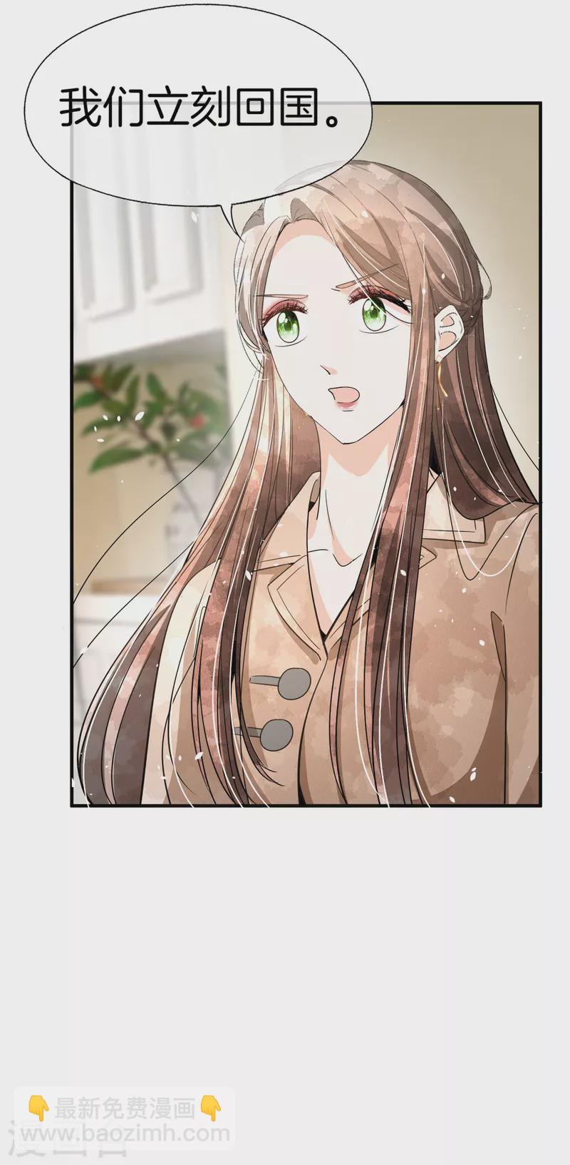 第179话 厉景衍被绑架了？！24