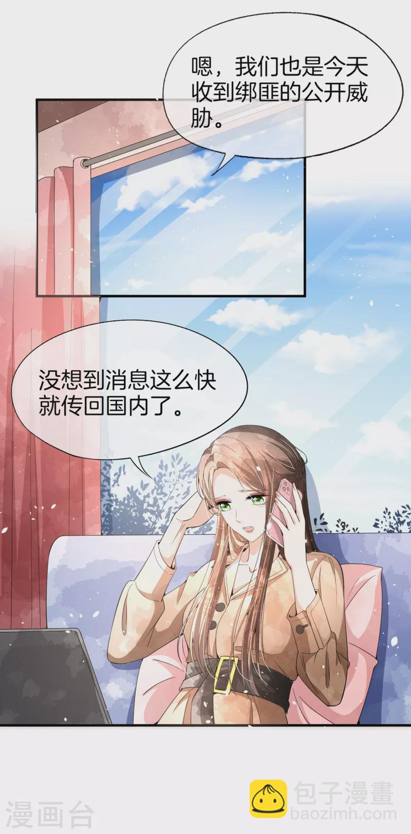 第179话 厉景衍被绑架了？！6