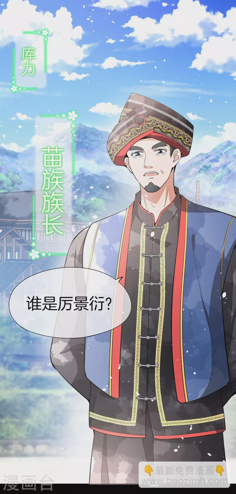 第180话 厉景衍，做我压寨夫人吧16