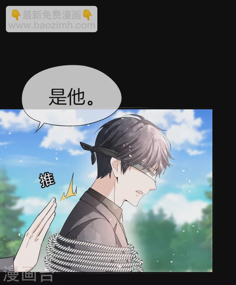 第180话 厉景衍，做我压寨夫人吧17