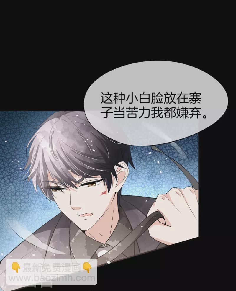 第180话 厉景衍，做我压寨夫人吧18