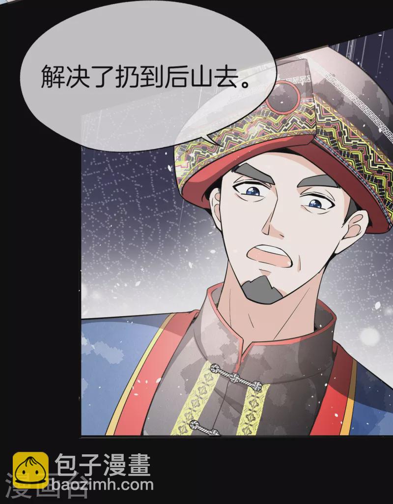 第180话 厉景衍，做我压寨夫人吧19