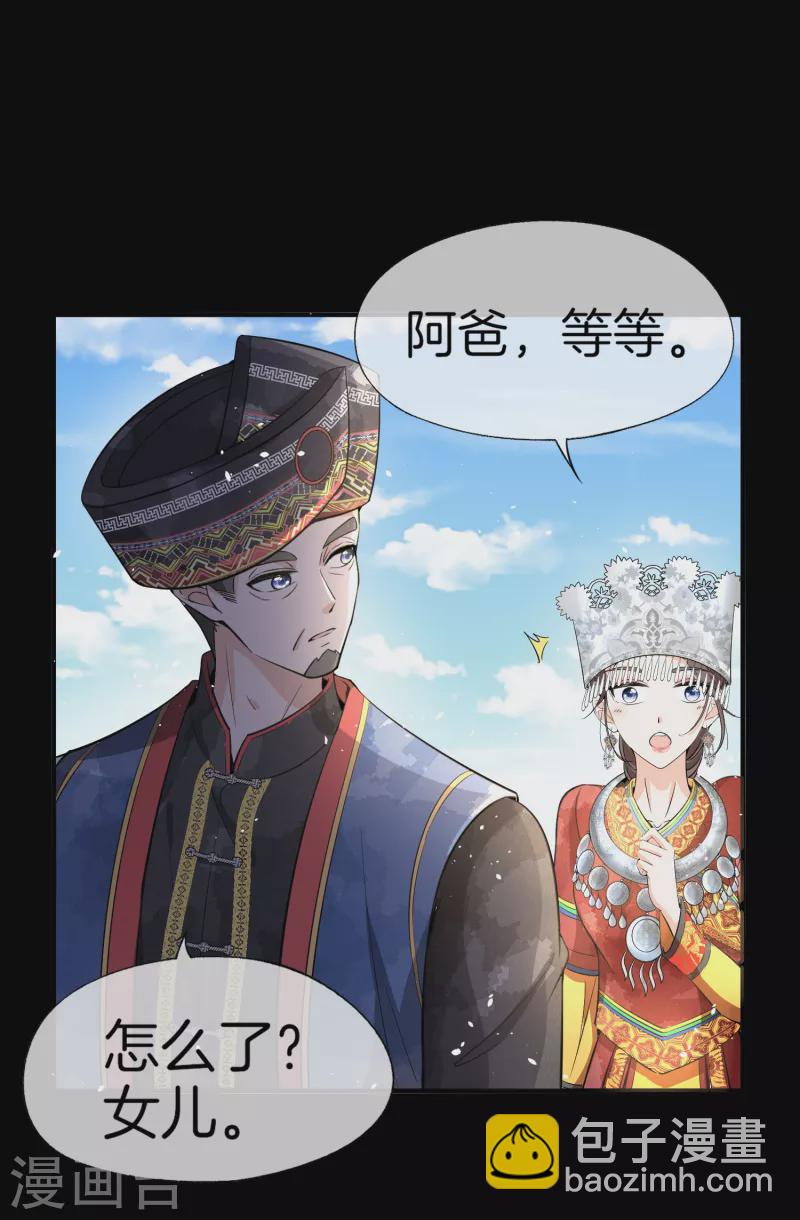 第180话 厉景衍，做我压寨夫人吧20