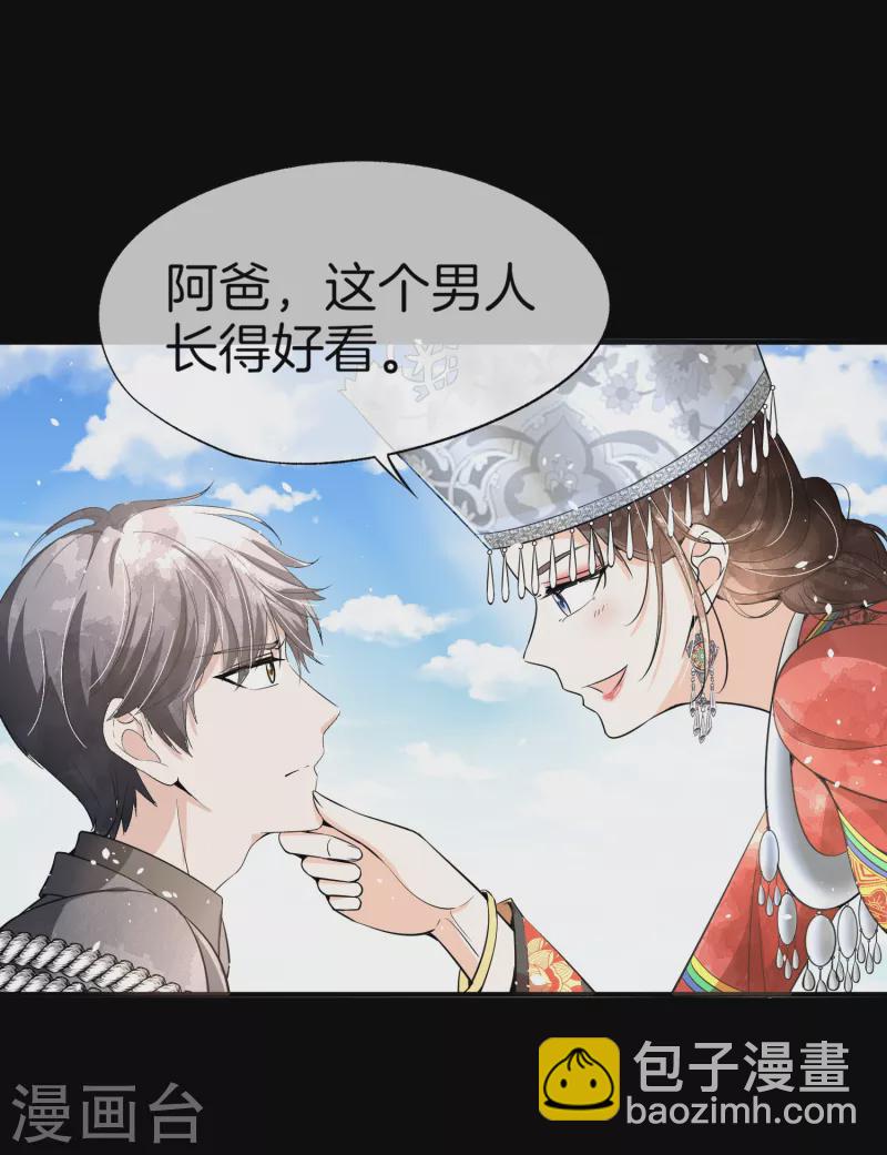 第180话 厉景衍，做我压寨夫人吧21