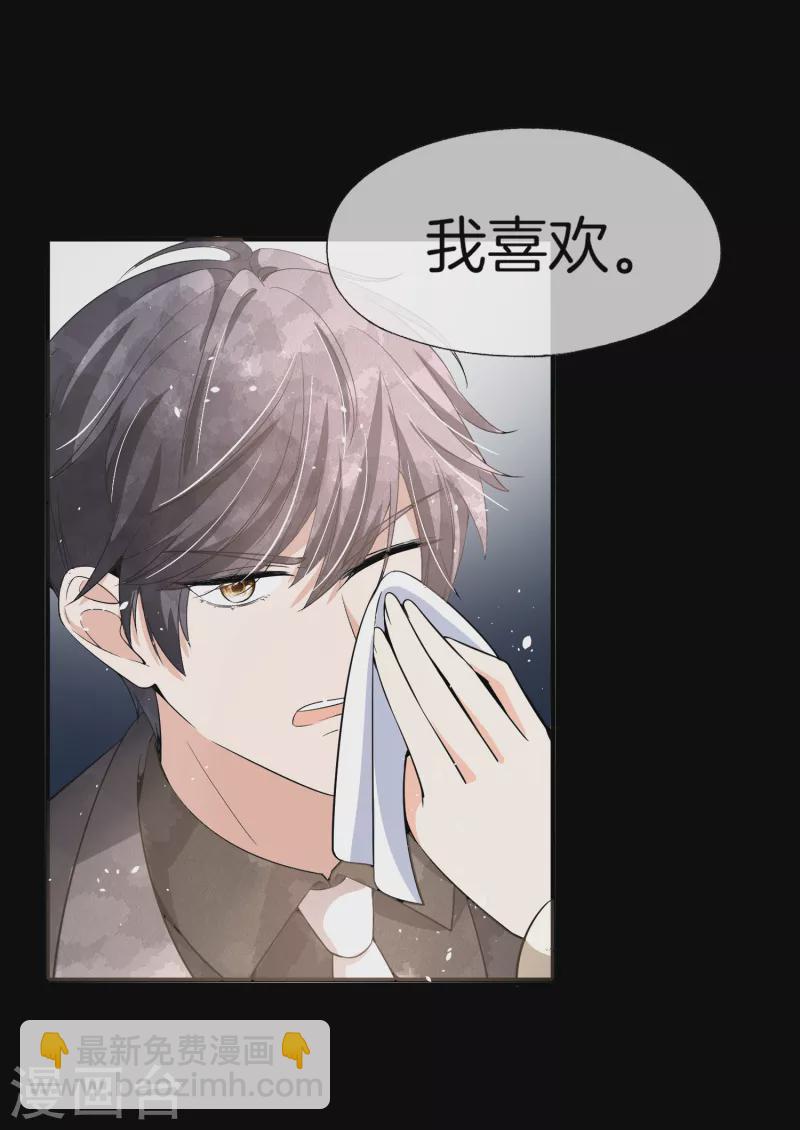 第180话 厉景衍，做我压寨夫人吧22