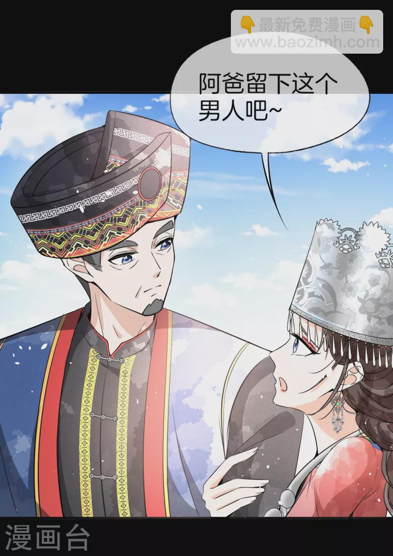 第180话 厉景衍，做我压寨夫人吧23