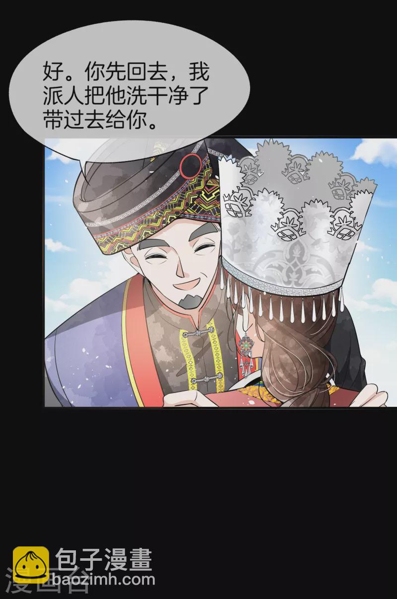 第180话 厉景衍，做我压寨夫人吧24
