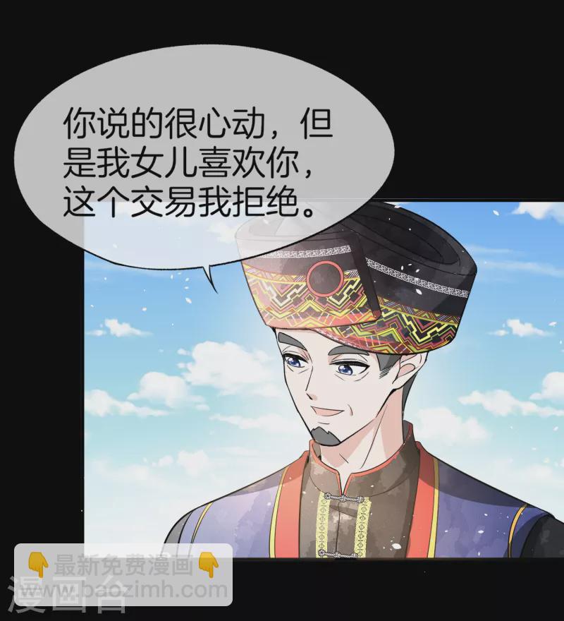 第180话 厉景衍，做我压寨夫人吧27