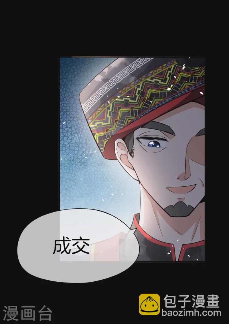 第180话 厉景衍，做我压寨夫人吧31