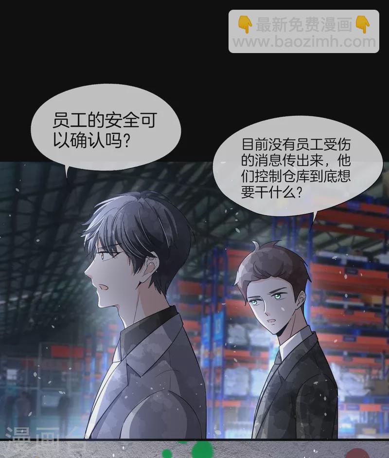 第180话 厉景衍，做我压寨夫人吧8