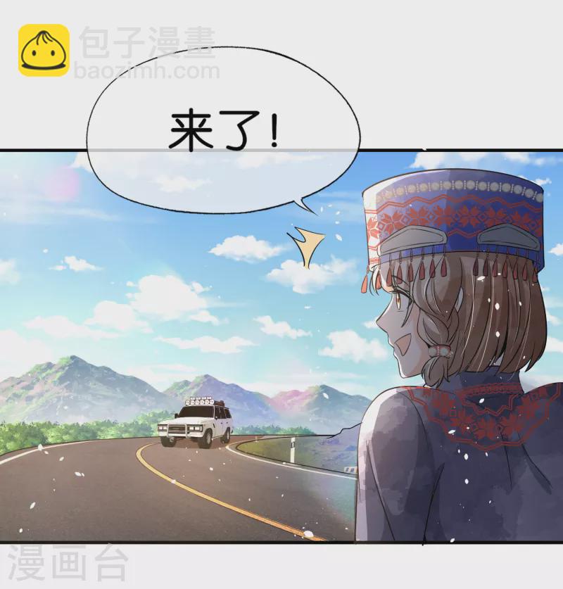 第181话 遇到我算是你的幸运20