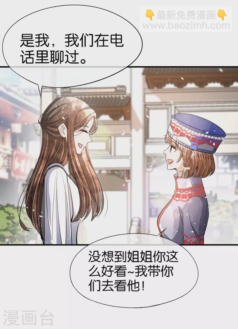 第181话 遇到我算是你的幸运23