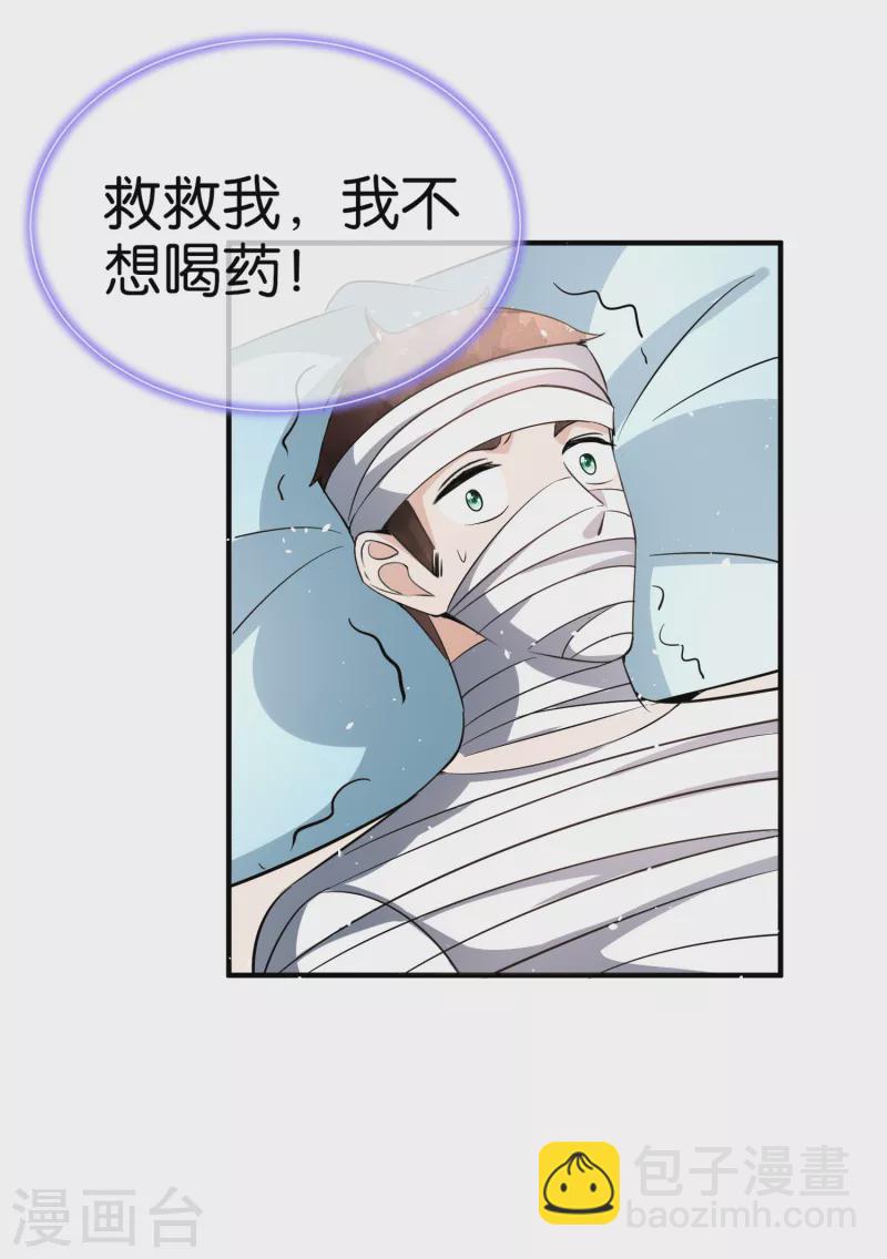 第181话 遇到我算是你的幸运33