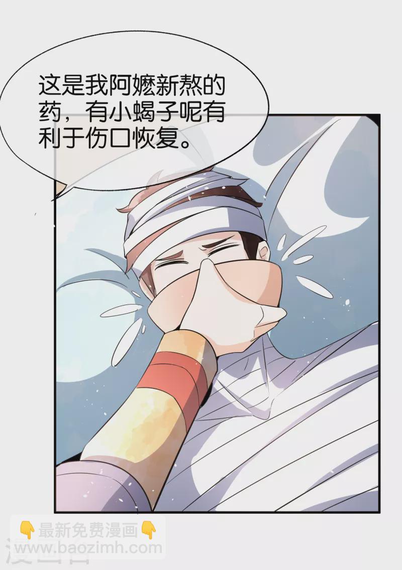 第181话 遇到我算是你的幸运34