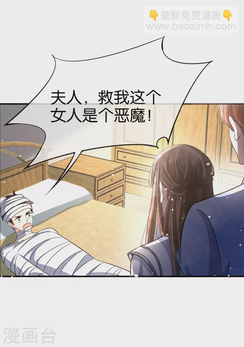 第181话 遇到我算是你的幸运35